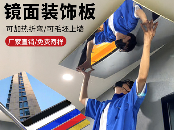 竹炭木镜面板介绍视频